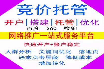 百度竞价托管策略调整，应对市场变化的利器